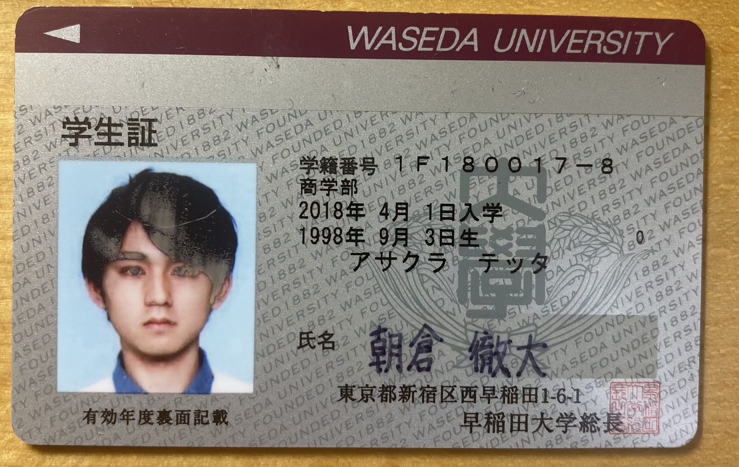 ‪*読様 【激レア】ナユタの卒業式　学生証、教員証　2枚セット 読様 【激レア】ナユタの卒業式 学生証、教員証 2枚セット